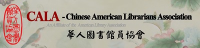 CALA Annual Best Book Award, 2008-2025